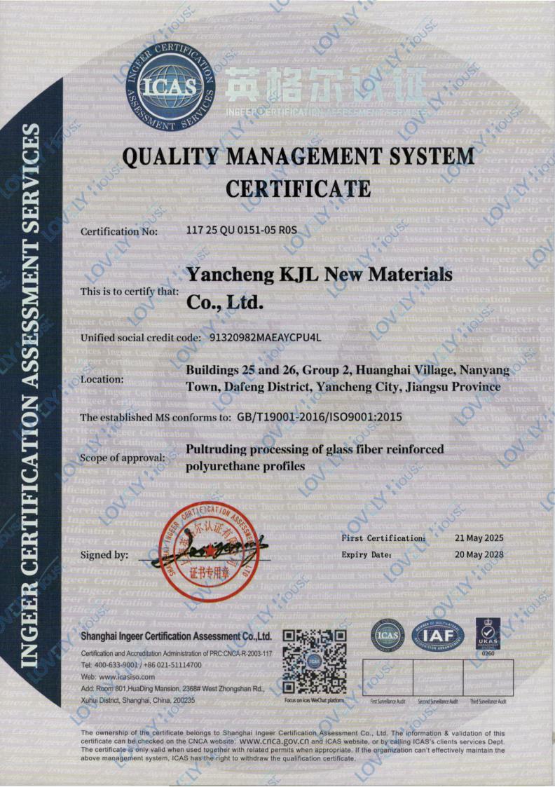 中文英国皇家认可协会ICAS三体系认证-ISO9001